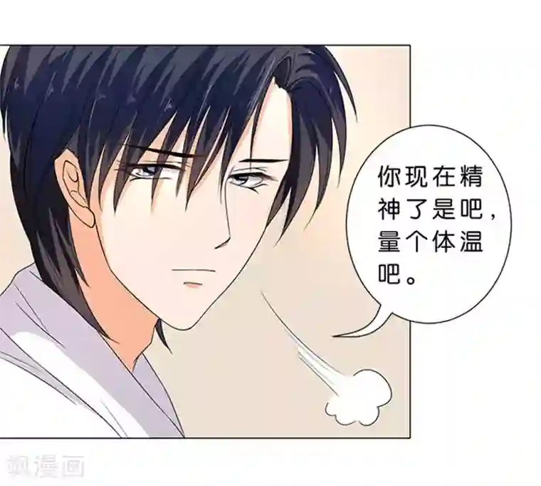 楚医生也要谈恋爱第63话