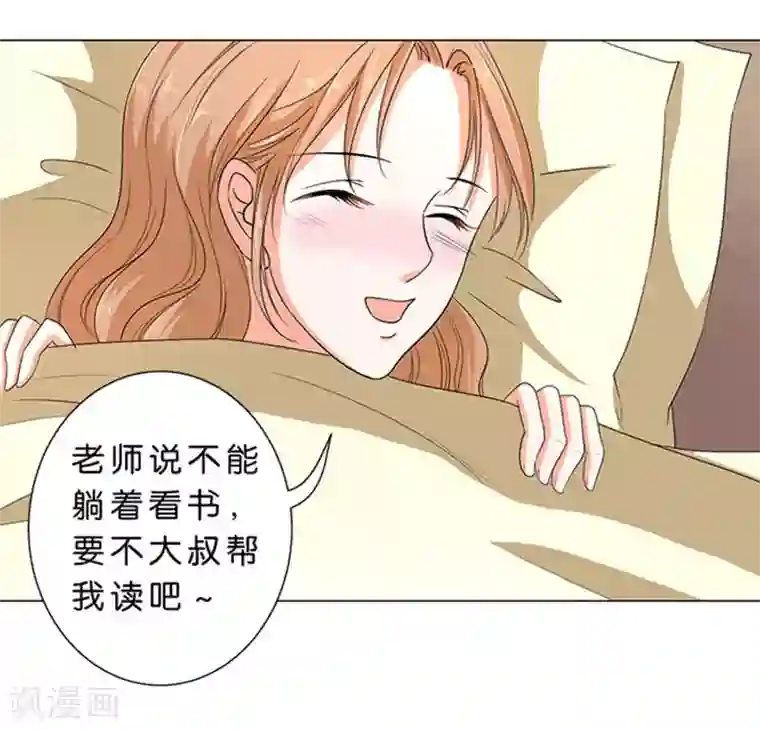 楚医生也要谈恋爱第63话