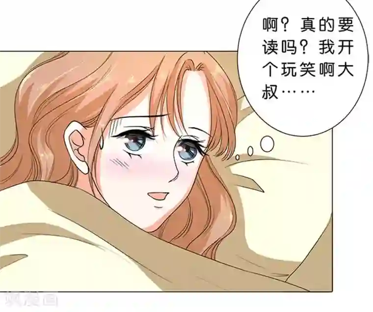 楚医生也要谈恋爱第63话