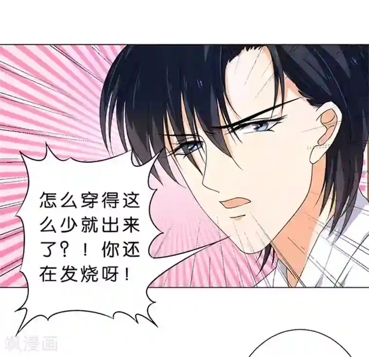 楚医生也要谈恋爱第63话