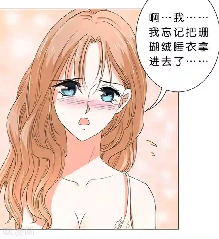 楚医生也要谈恋爱第63话