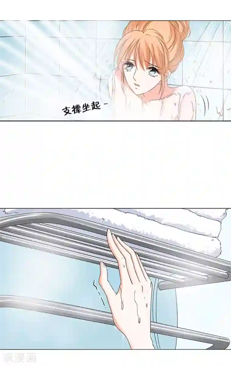 楚医生也要谈恋爱第67话