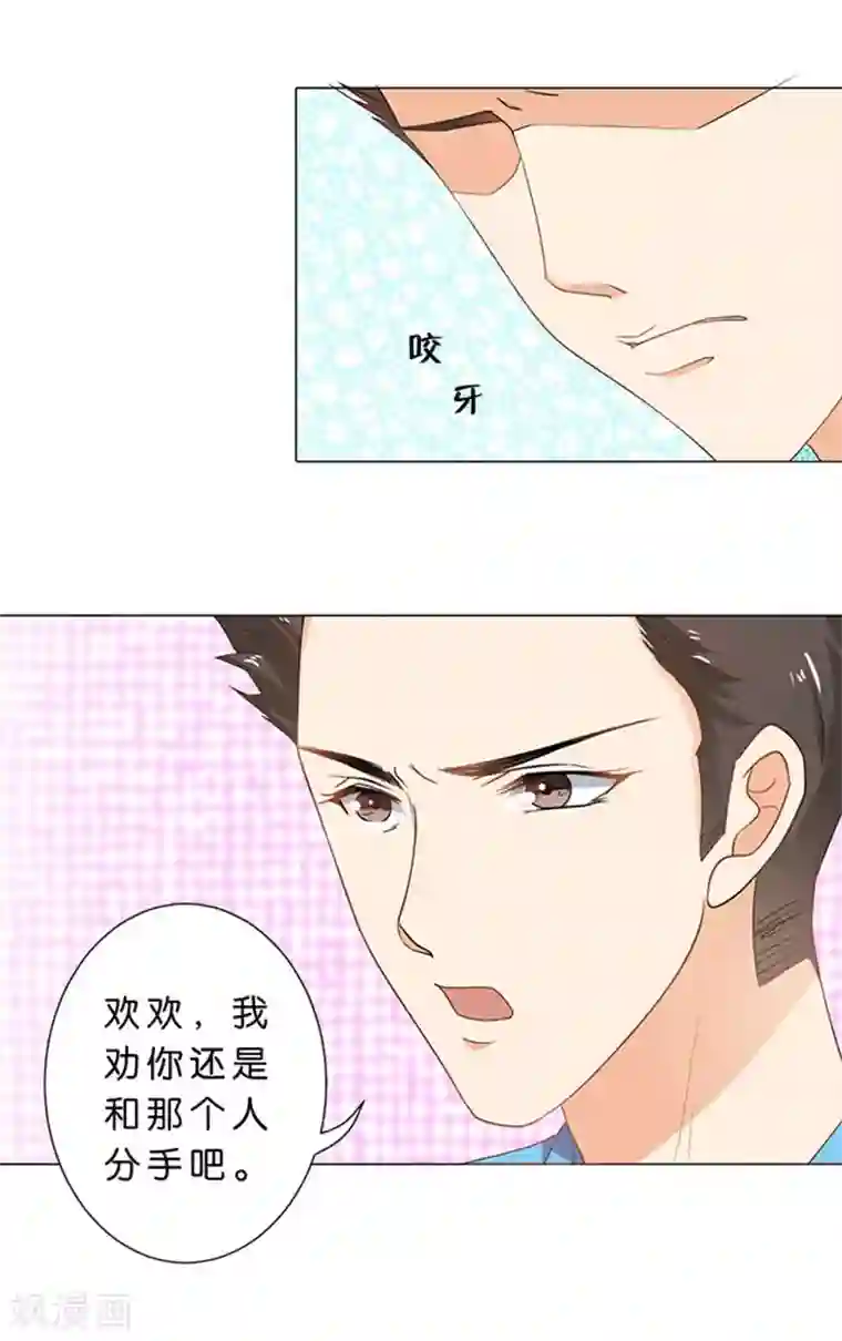 楚医生也要谈恋爱第71话