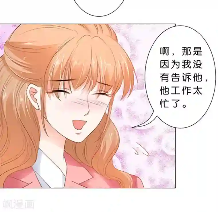 楚医生也要谈恋爱第71话