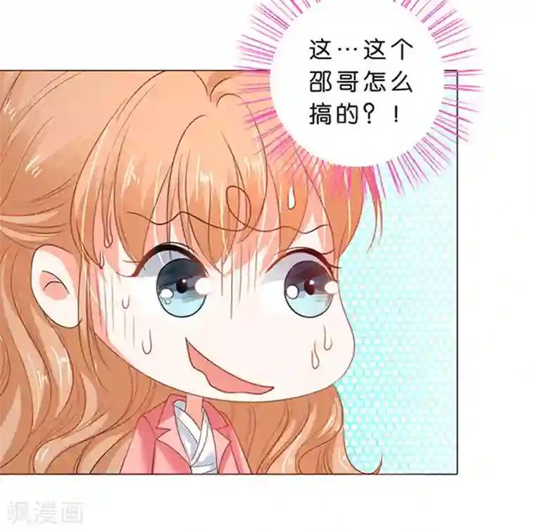 楚医生也要谈恋爱第71话