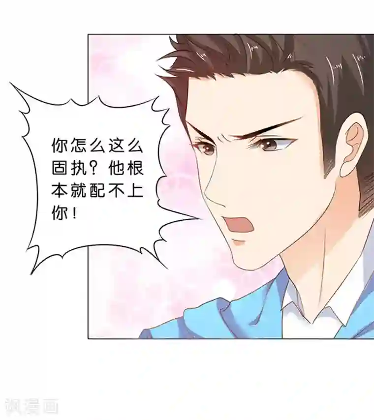 楚医生也要谈恋爱第71话