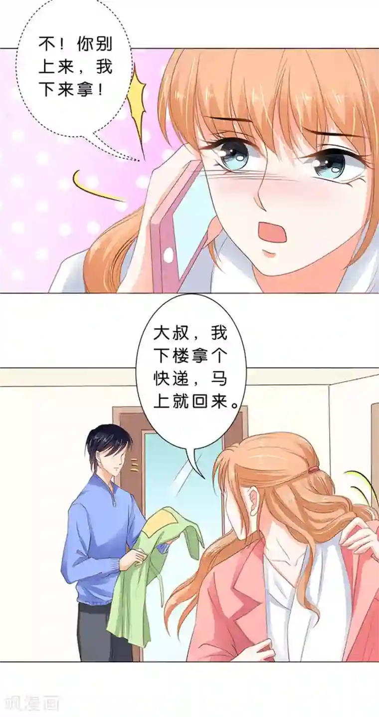 楚医生也要谈恋爱第71话