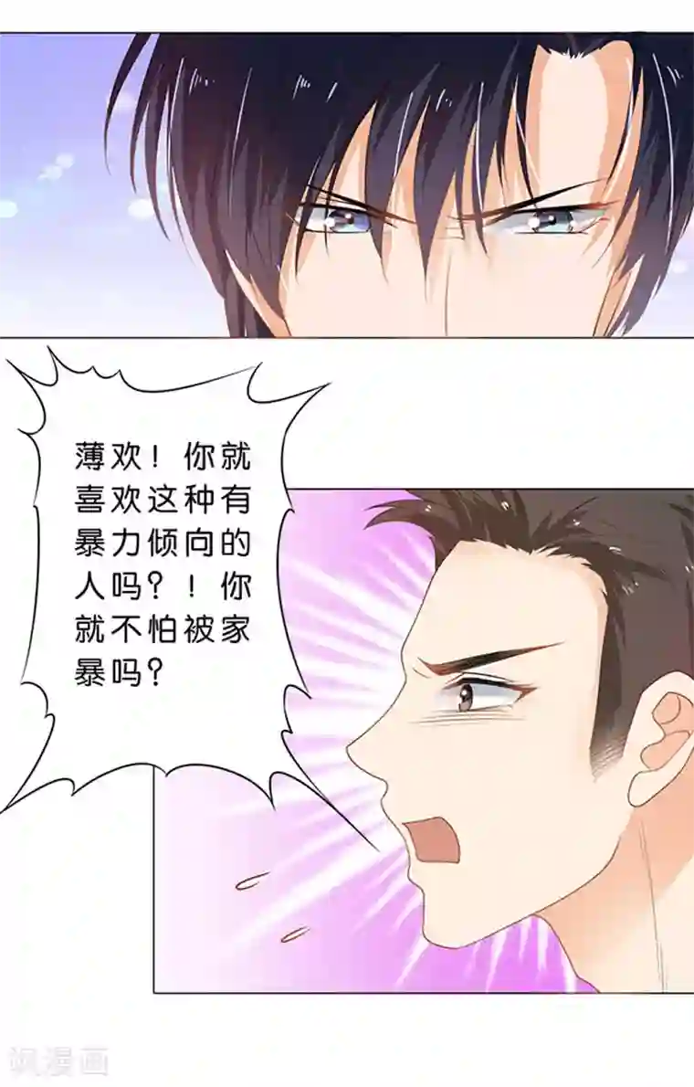 楚医生也要谈恋爱第72话