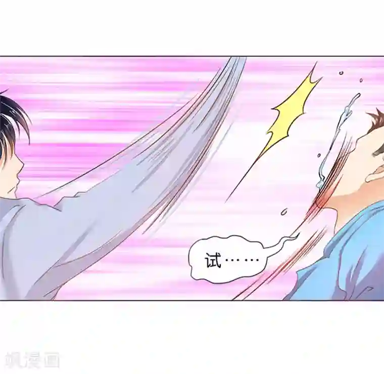 楚医生也要谈恋爱第72话