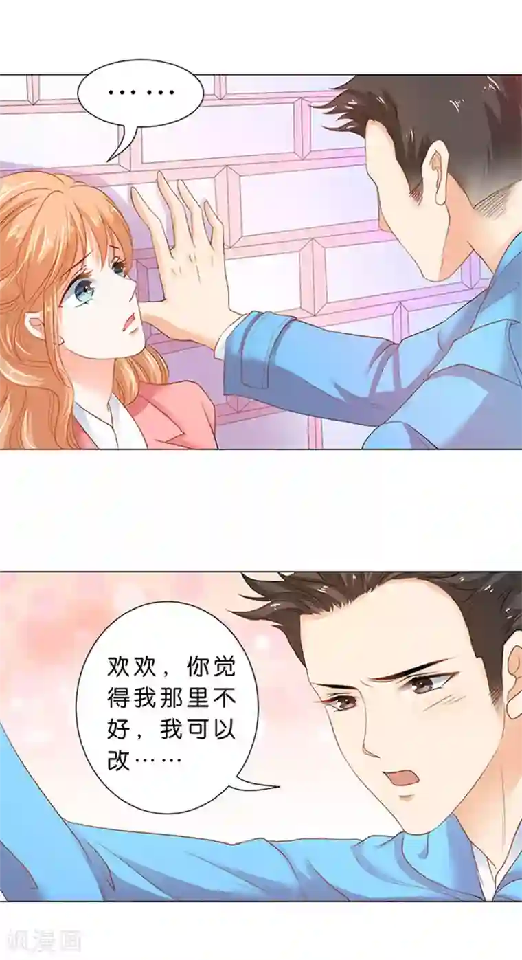 楚医生也要谈恋爱第72话