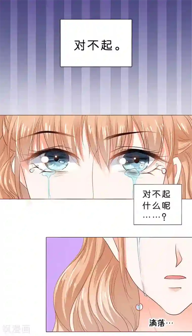 楚医生也要谈恋爱第74话