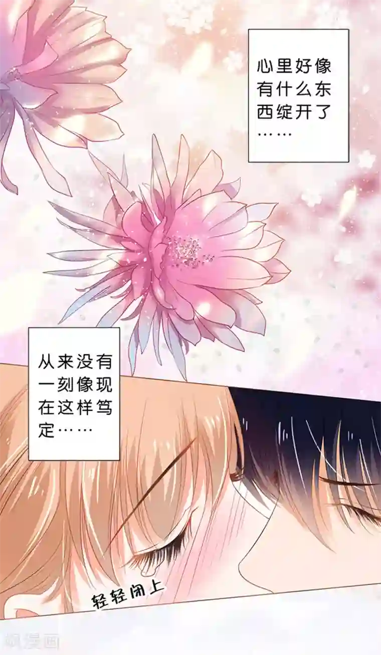 楚医生也要谈恋爱第74话