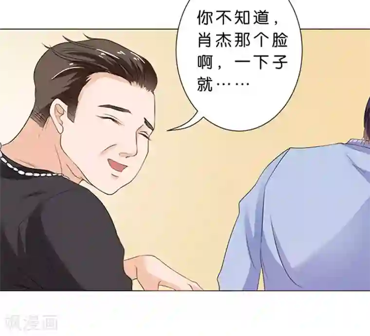 楚医生也要谈恋爱第74话