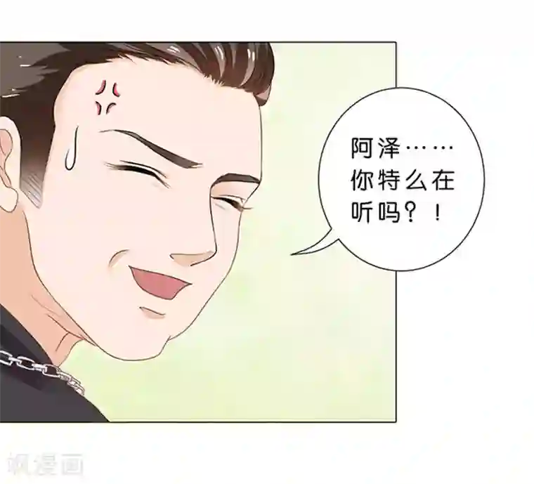 楚医生也要谈恋爱第74话