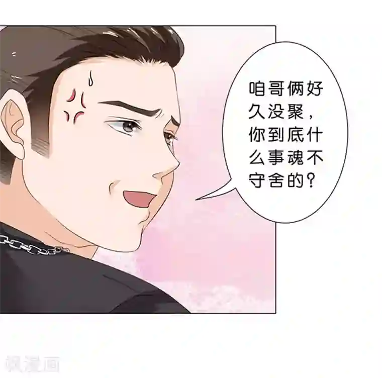 楚医生也要谈恋爱第74话