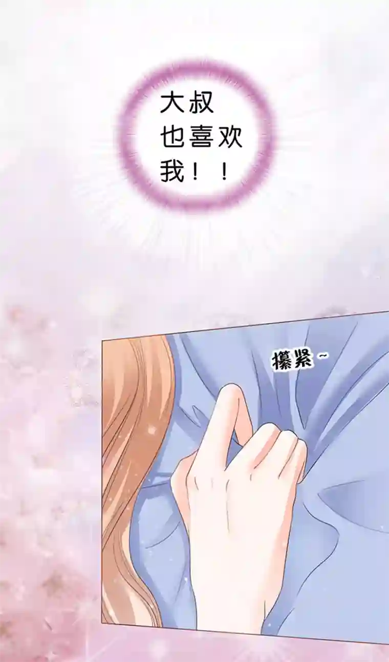 楚医生也要谈恋爱第74话