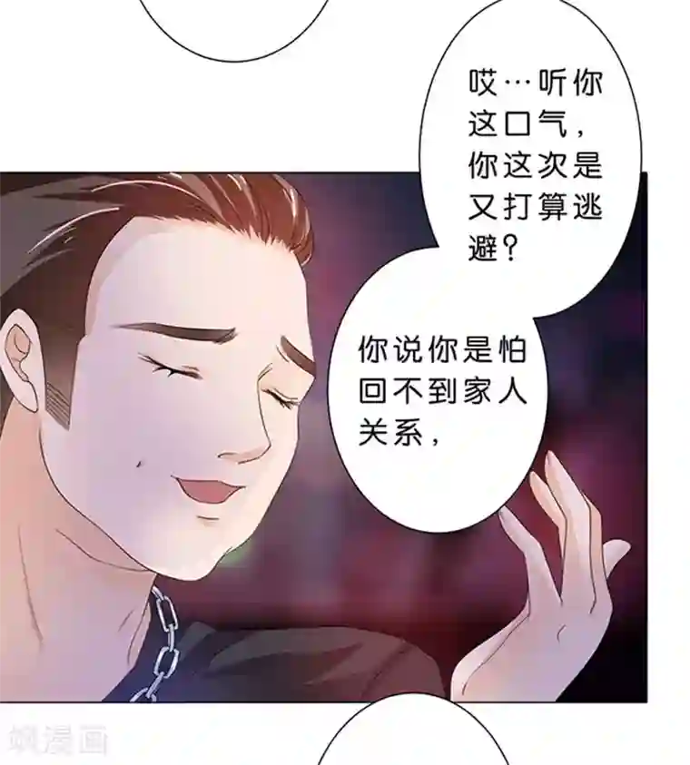 楚医生也要谈恋爱第75话