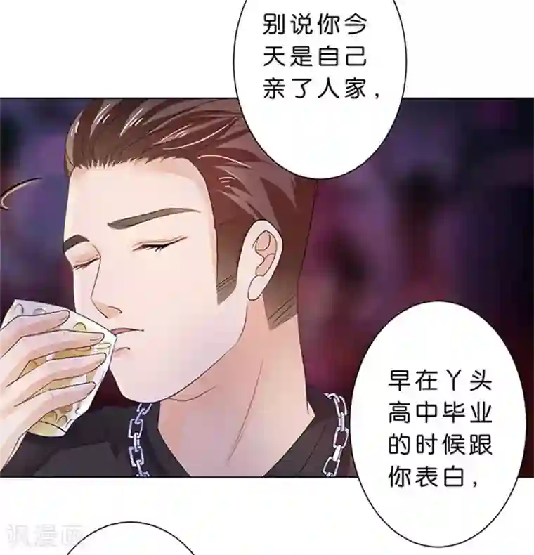 楚医生也要谈恋爱第75话