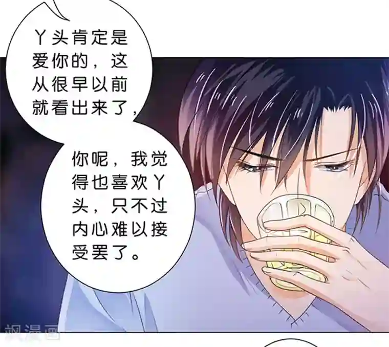 楚医生也要谈恋爱第75话