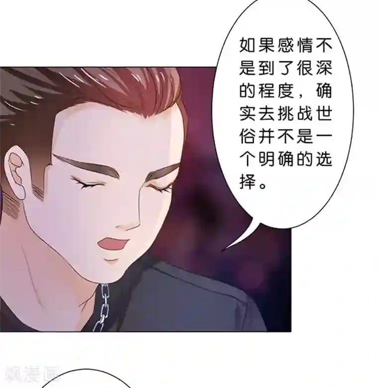 楚医生也要谈恋爱第75话