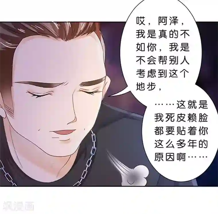 楚医生也要谈恋爱第75话