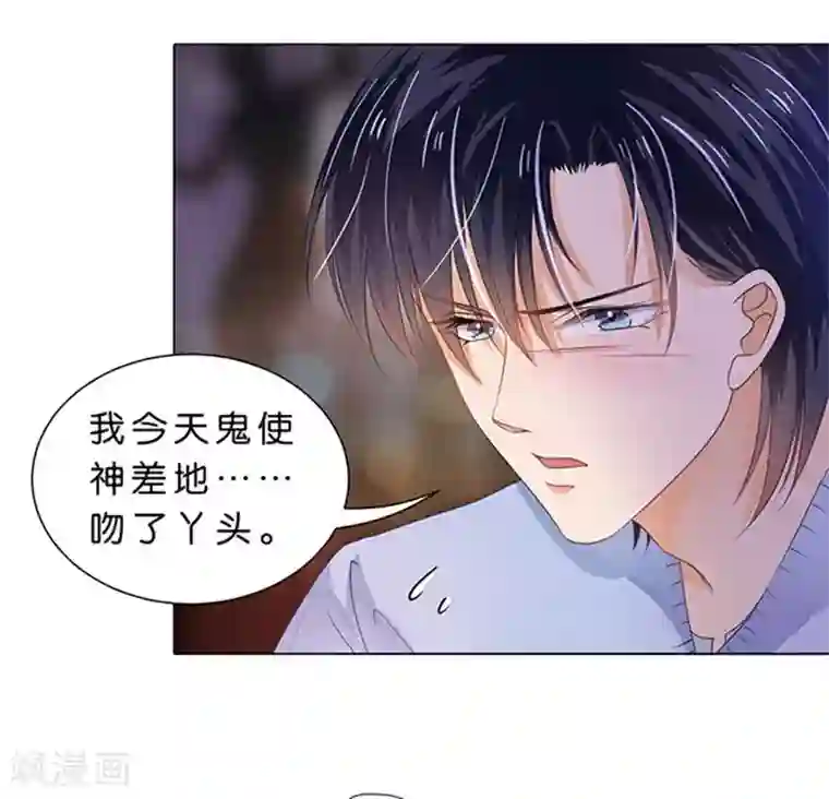 楚医生也要谈恋爱第75话