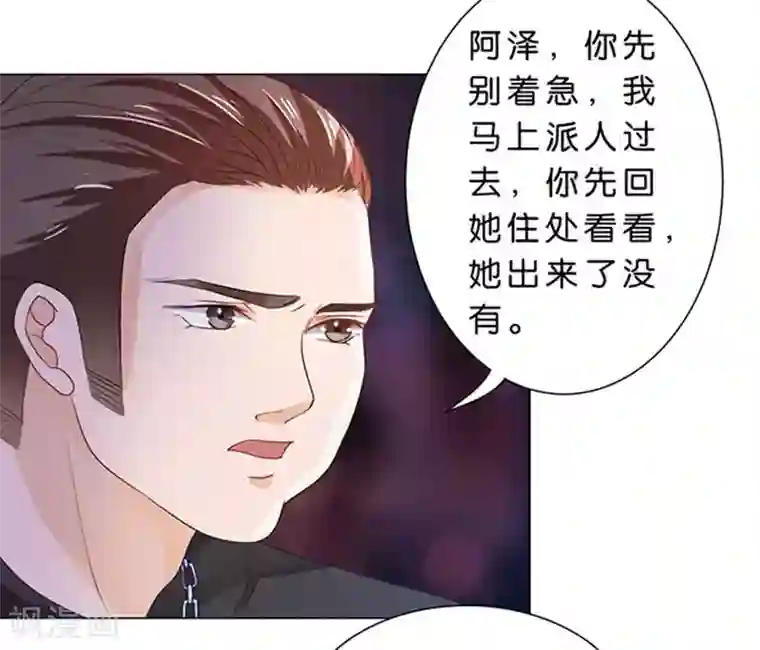 楚医生也要谈恋爱第75话