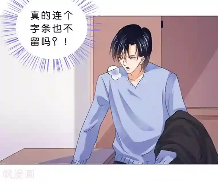 楚医生也要谈恋爱第75话