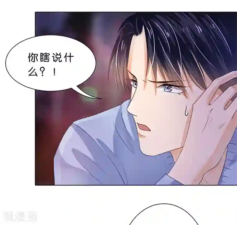 楚医生也要谈恋爱第75话