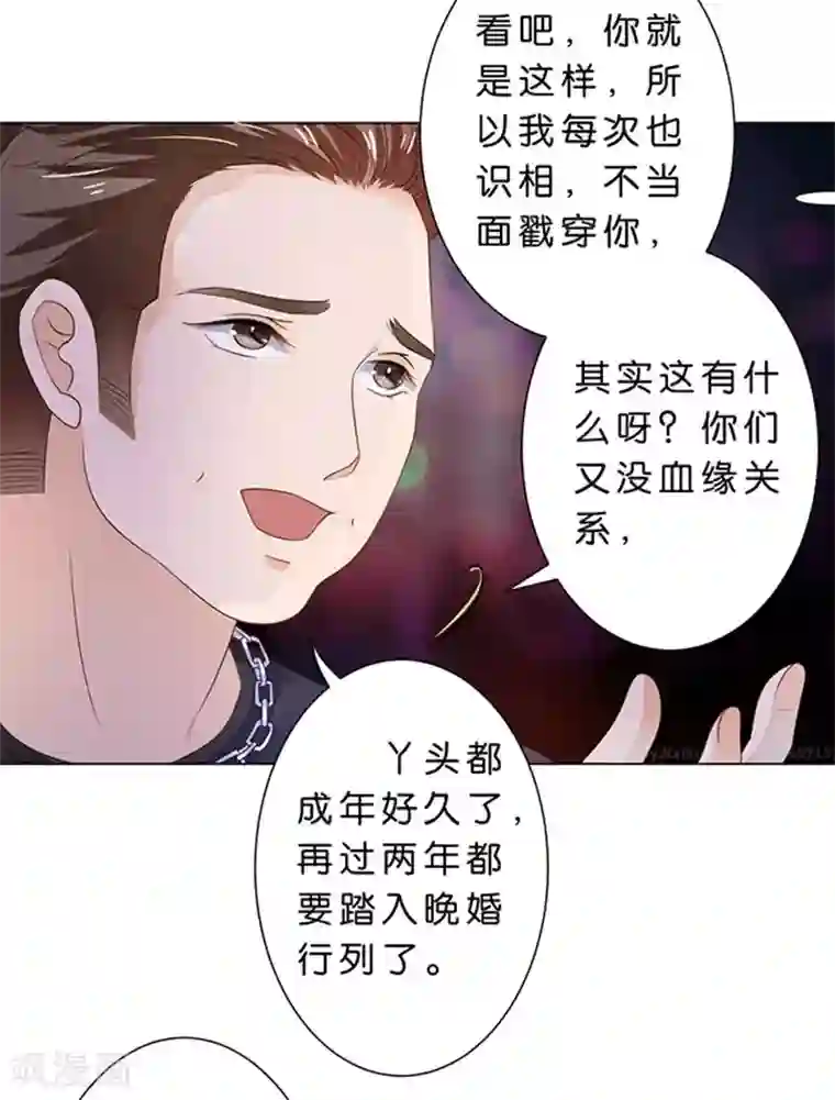 楚医生也要谈恋爱第75话