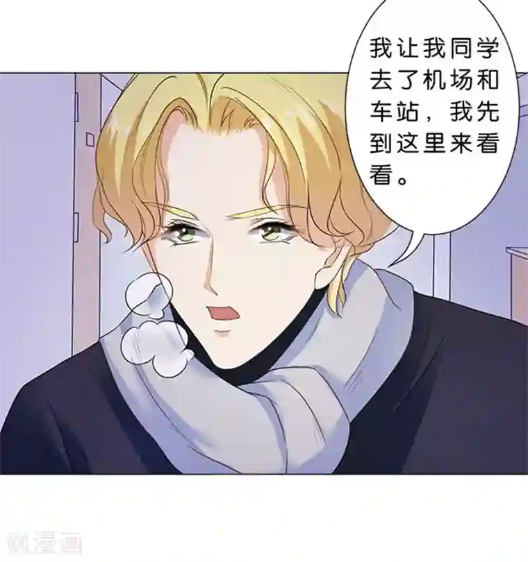 楚医生也要谈恋爱第76话