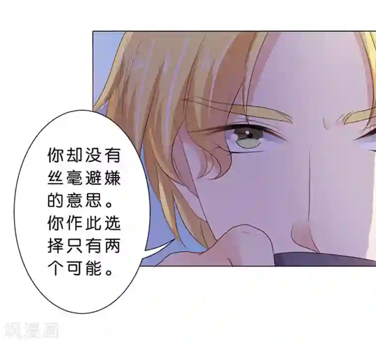 楚医生也要谈恋爱第76话
