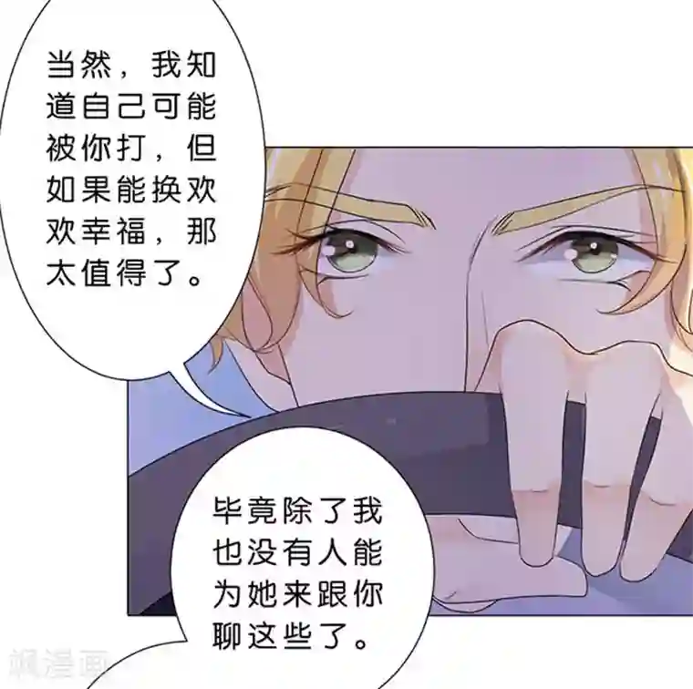 楚医生也要谈恋爱第76话