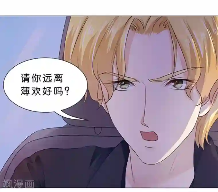 楚医生也要谈恋爱第76话