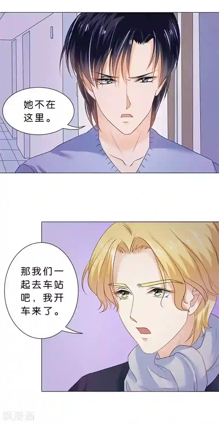 楚医生也要谈恋爱第76话