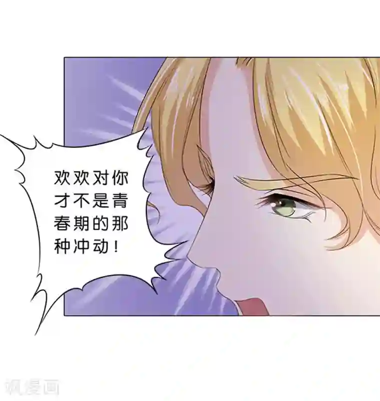 楚医生也要谈恋爱第76话