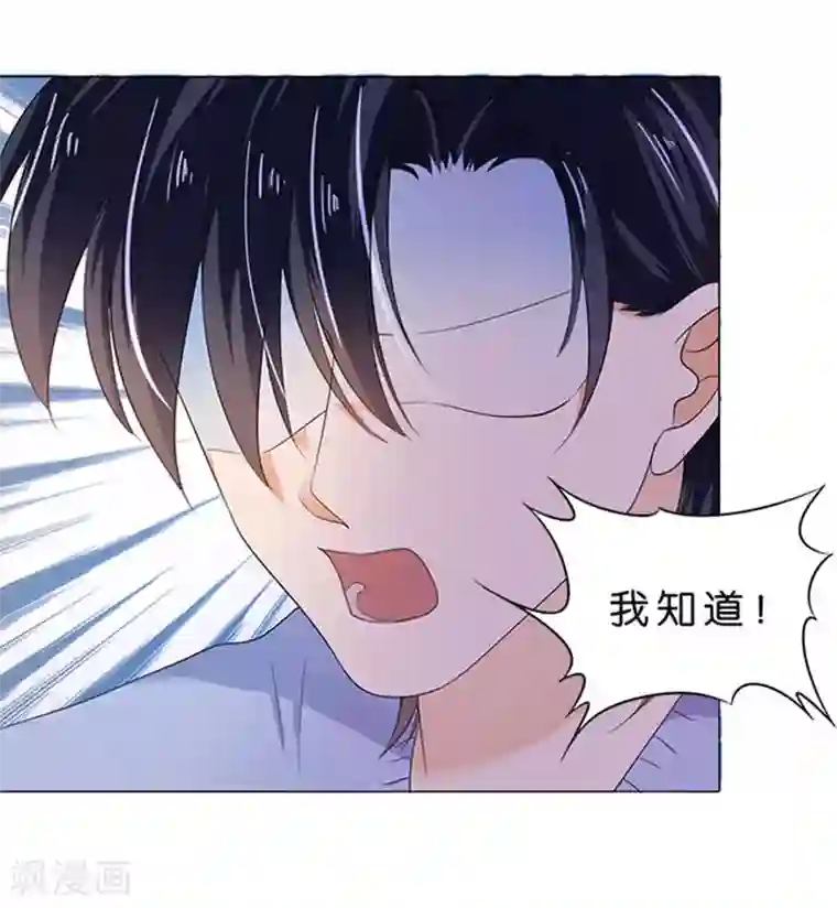 楚医生也要谈恋爱第76话