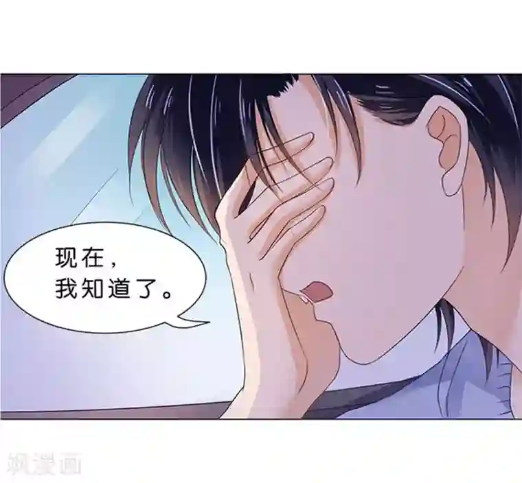 楚医生也要谈恋爱第76话