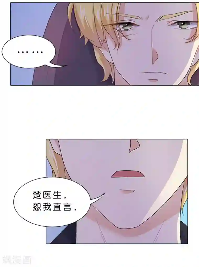 楚医生也要谈恋爱第76话