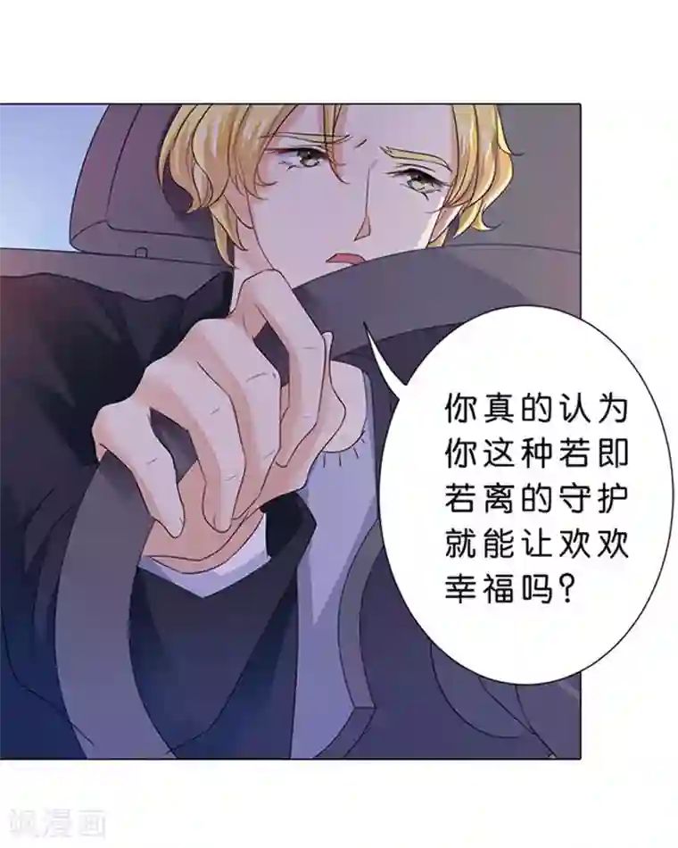 楚医生也要谈恋爱第76话