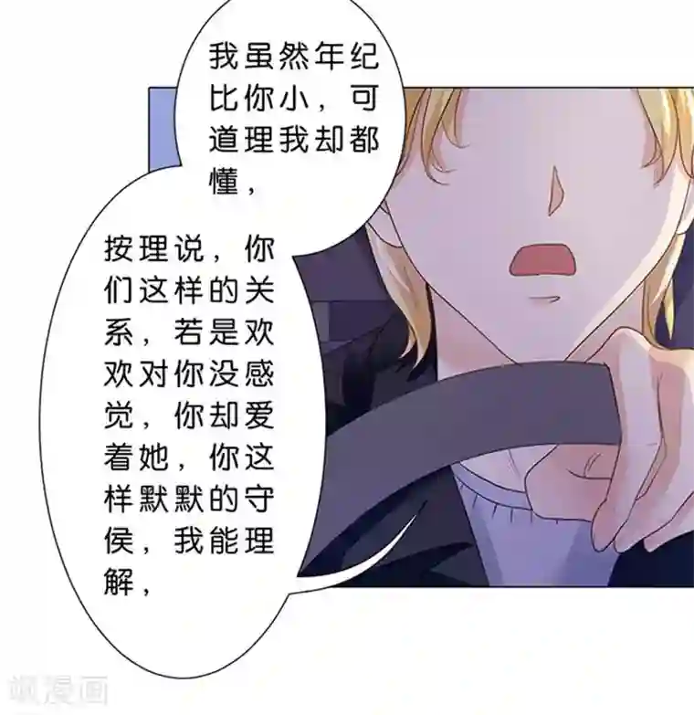 楚医生也要谈恋爱第76话