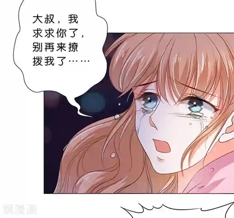 楚医生也要谈恋爱第77话