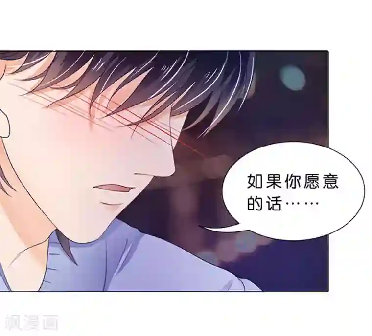 楚医生也要谈恋爱第78话