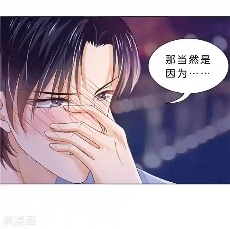 楚医生也要谈恋爱第78话