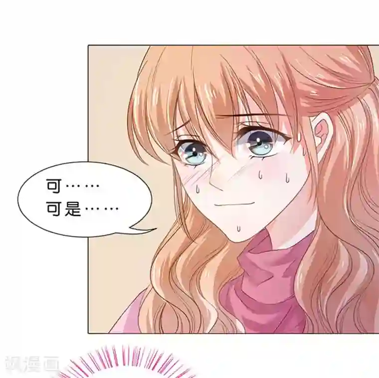 楚医生也要谈恋爱第78话