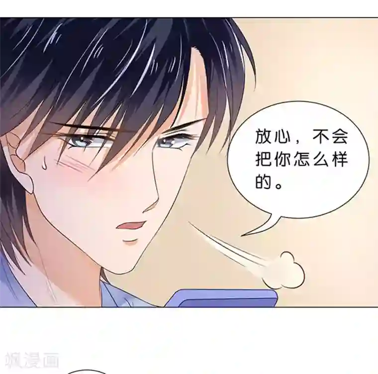 楚医生也要谈恋爱第78话