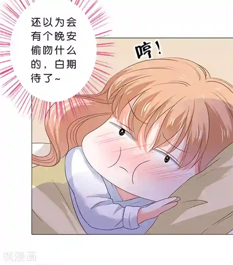 楚医生也要谈恋爱第79话