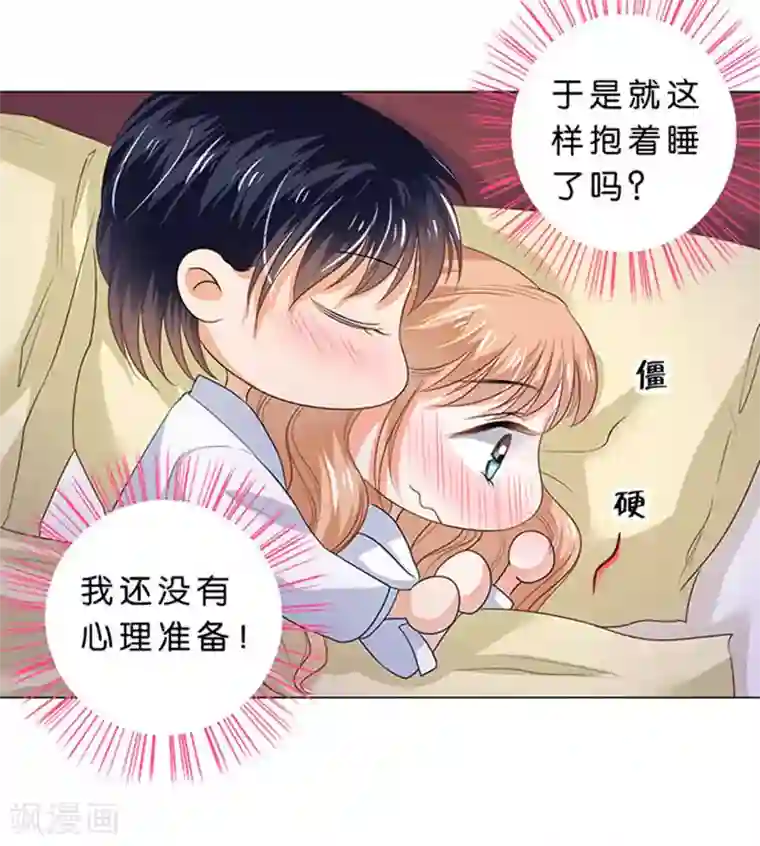 楚医生也要谈恋爱第79话