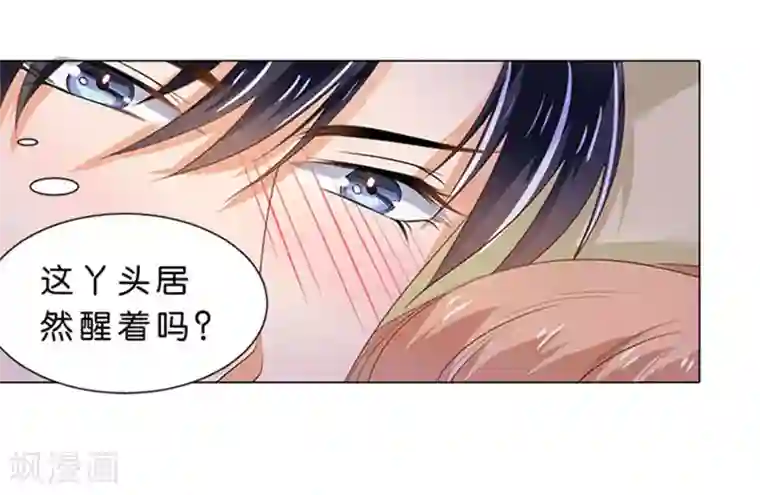 楚医生也要谈恋爱第79话