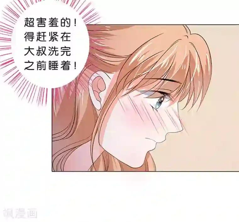 楚医生也要谈恋爱第79话